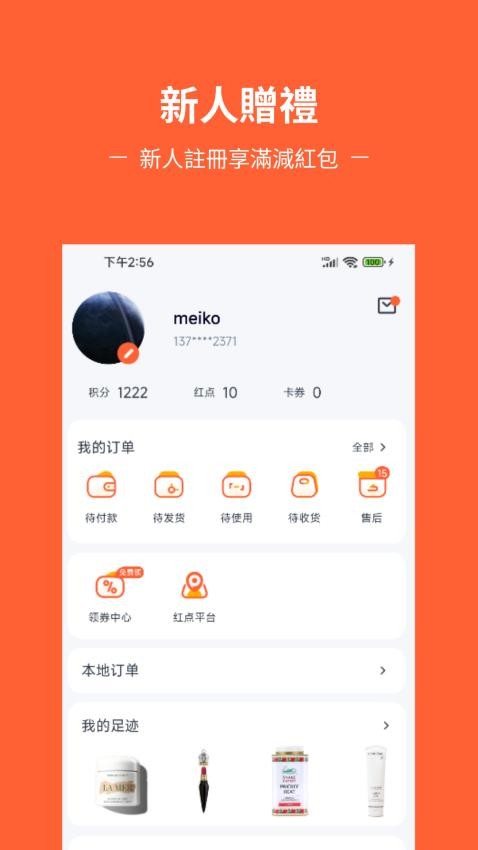 新大陆购