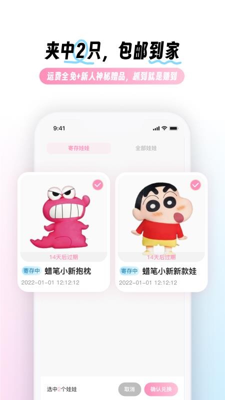 兜夹