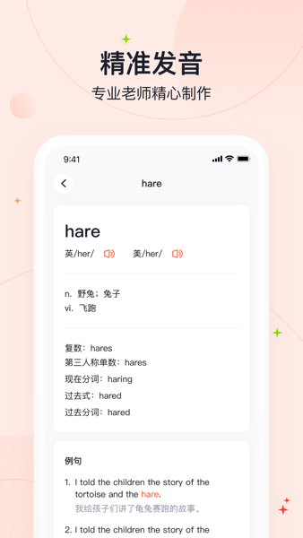 高途智能