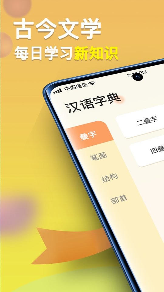 全民高手猜成语