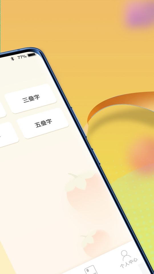 全民高手猜成语