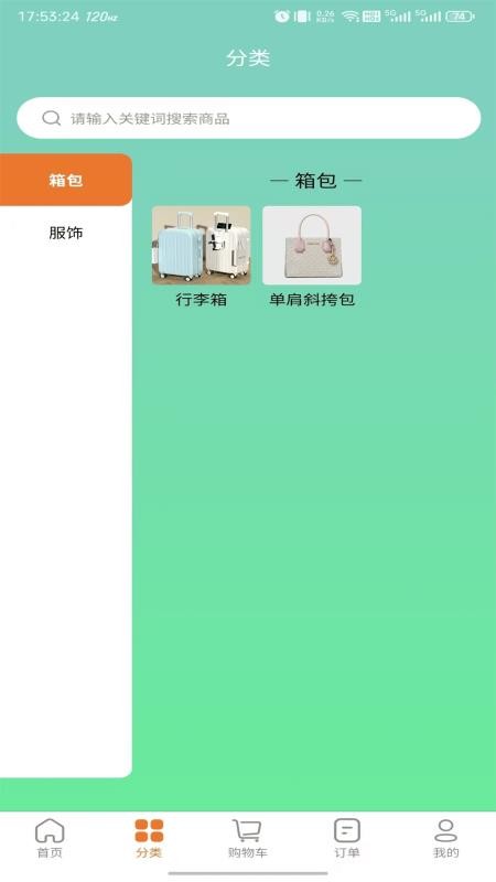 惠根