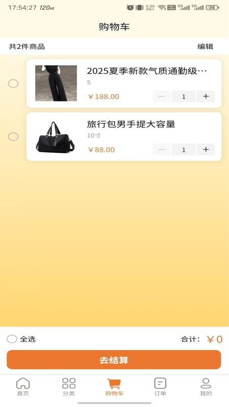 惠根