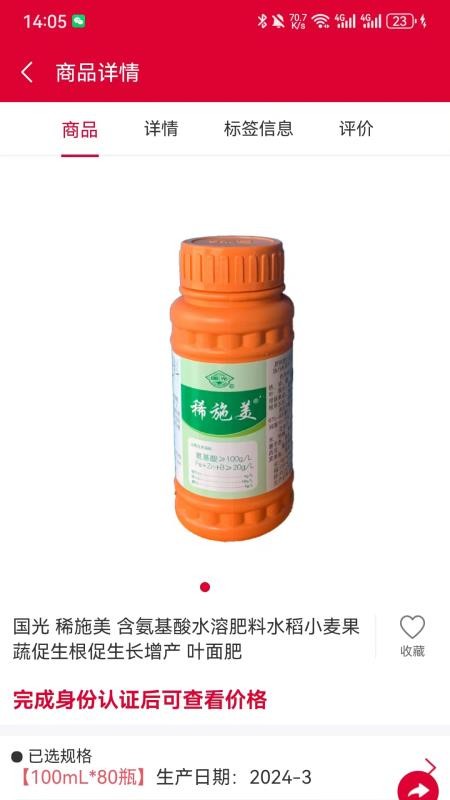 劲牛云商