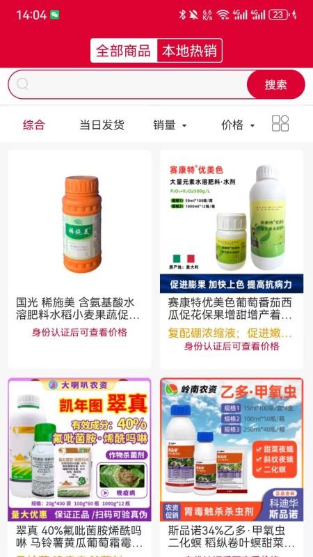 劲牛云商