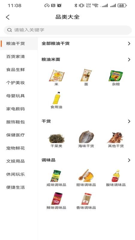 鲸选