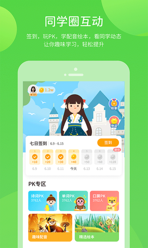 鲁教学习