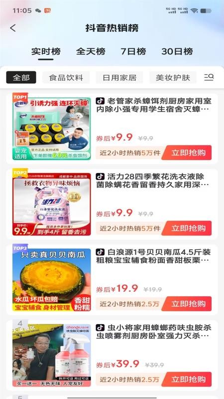 天生主角