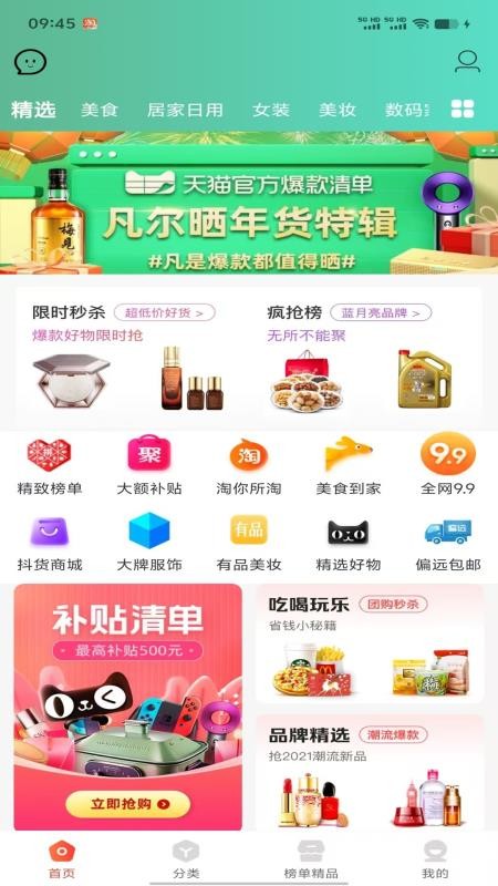 天生主角