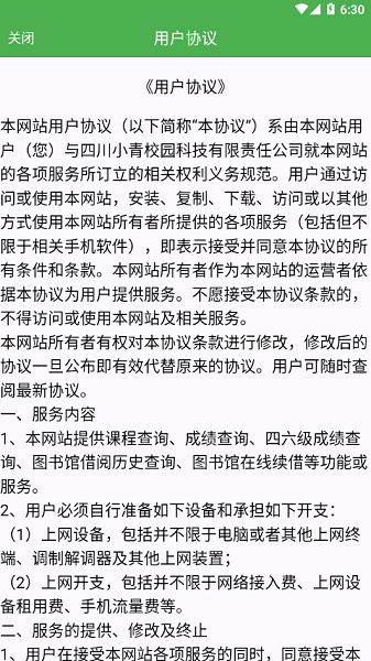 小青同学