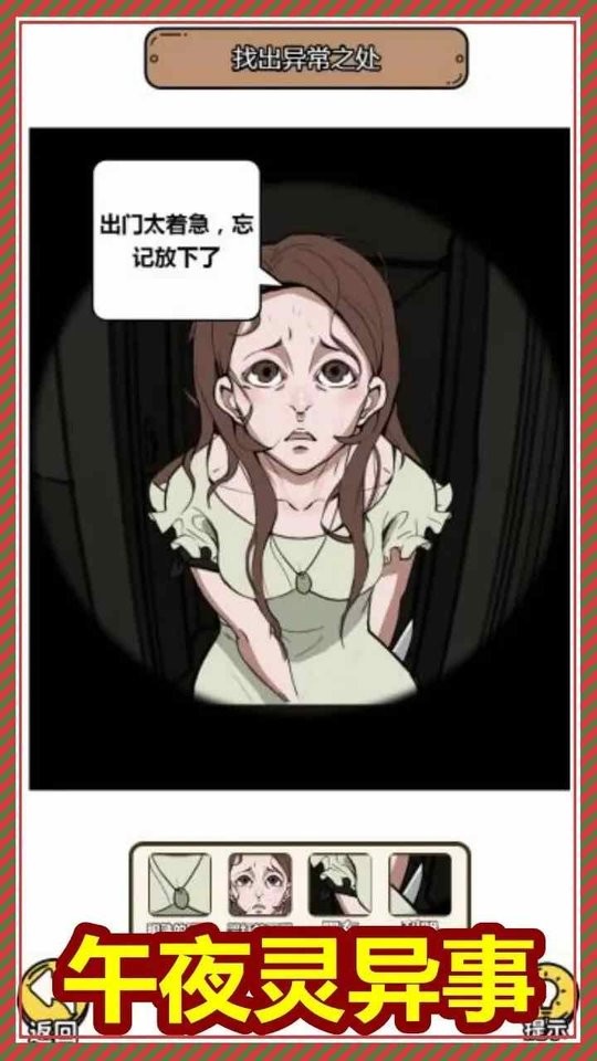 规则怪谈3