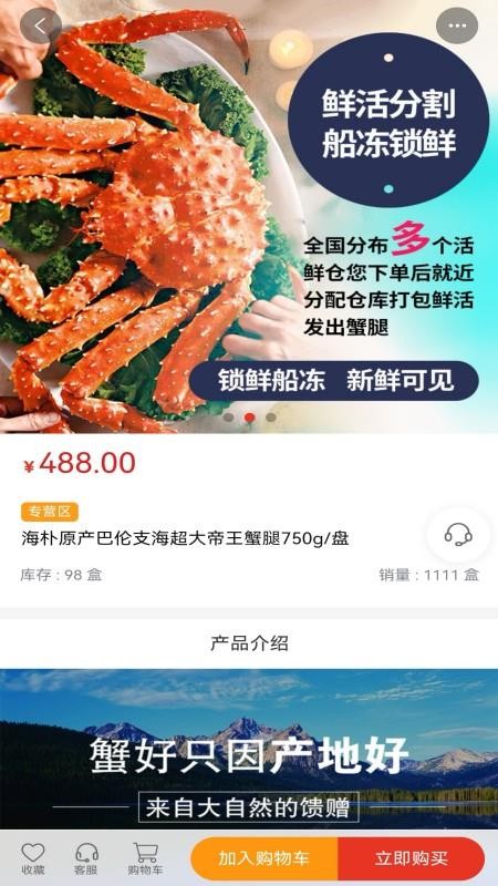 莱创好物