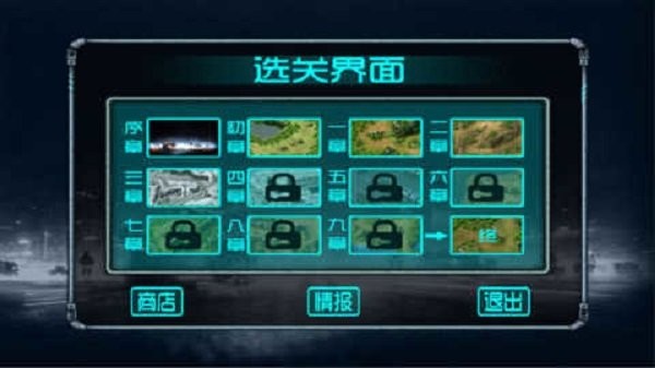 蓝色警戒5