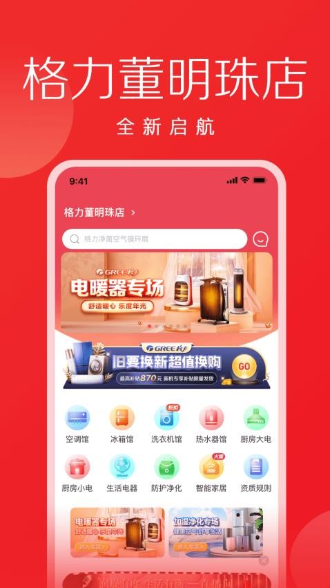 格力董明珠店