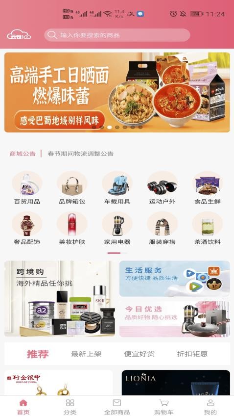 云仓100