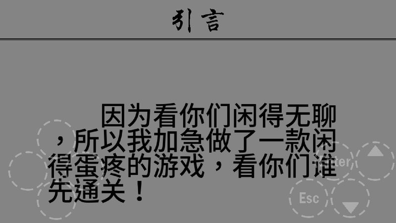 小白闯关