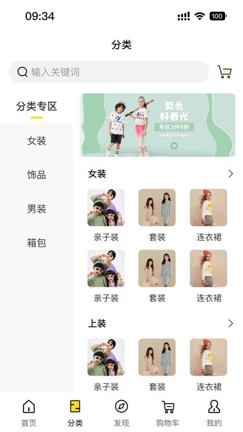圣贝天使宝贝