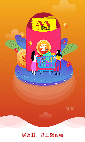 馨家梦瓷砖