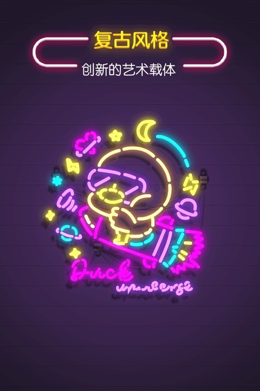 旋转吧霓虹