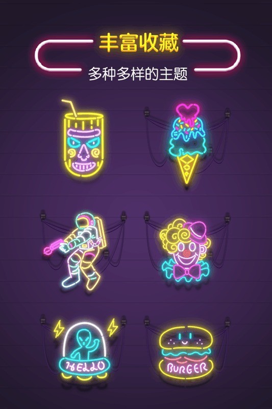 旋转吧霓虹