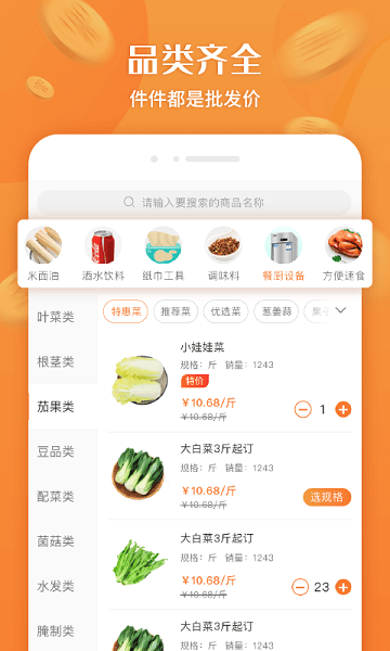 杭州厚米生鲜配送
