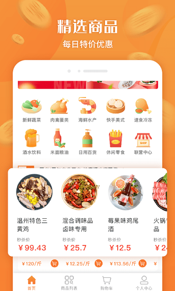 杭州厚米生鲜配送