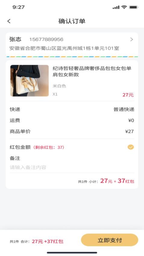 友生活