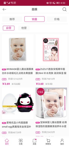 惠品宝妹商城