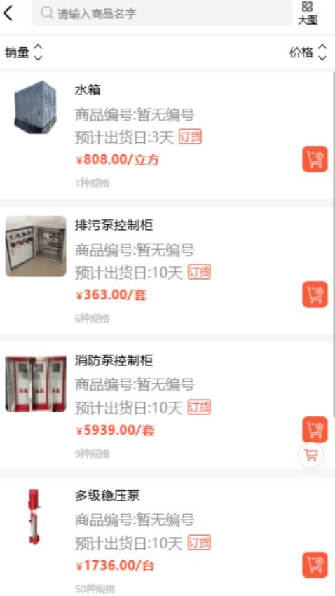 军盾消防购