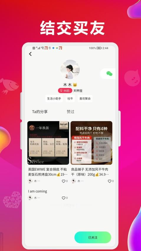 咻拜