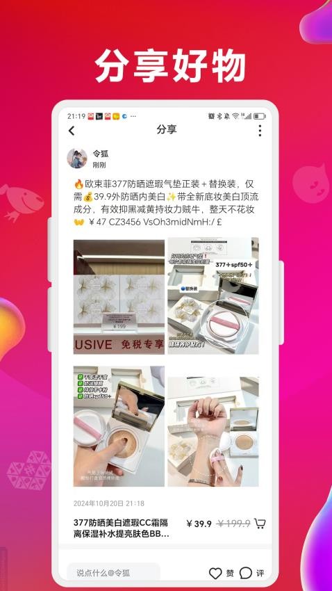 咻拜