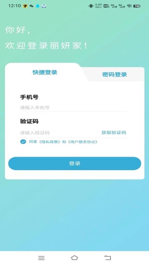 丽妍家