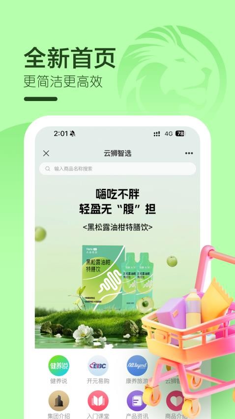 云狮智选