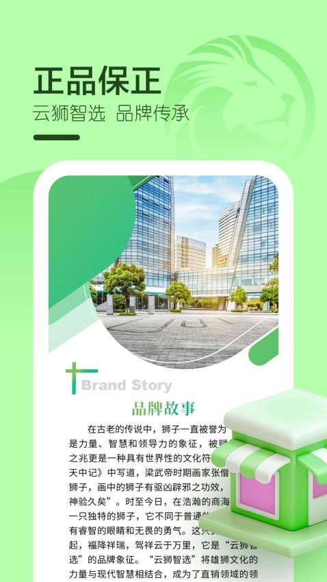 云狮智选
