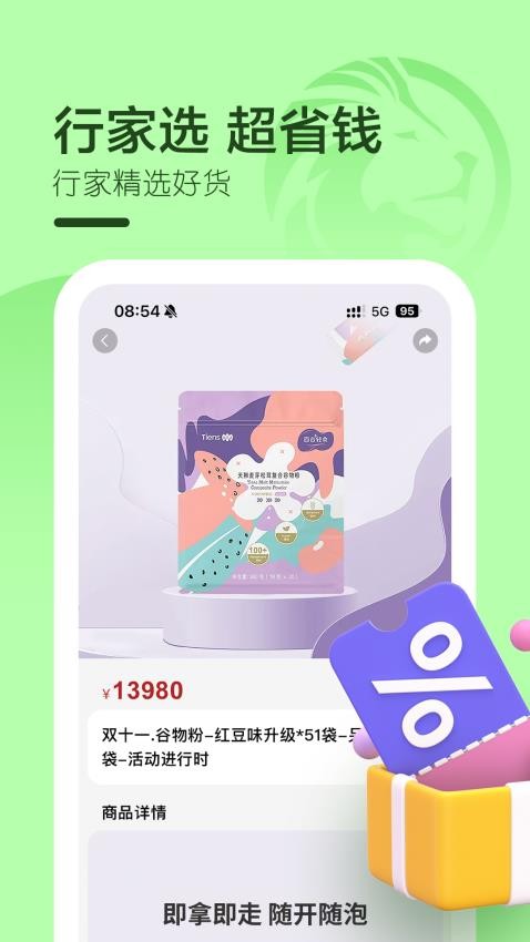 云狮智选