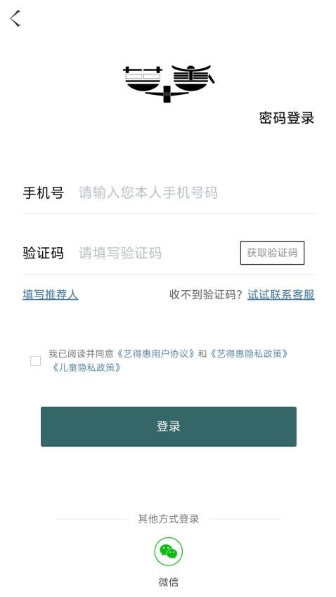 艺得惠