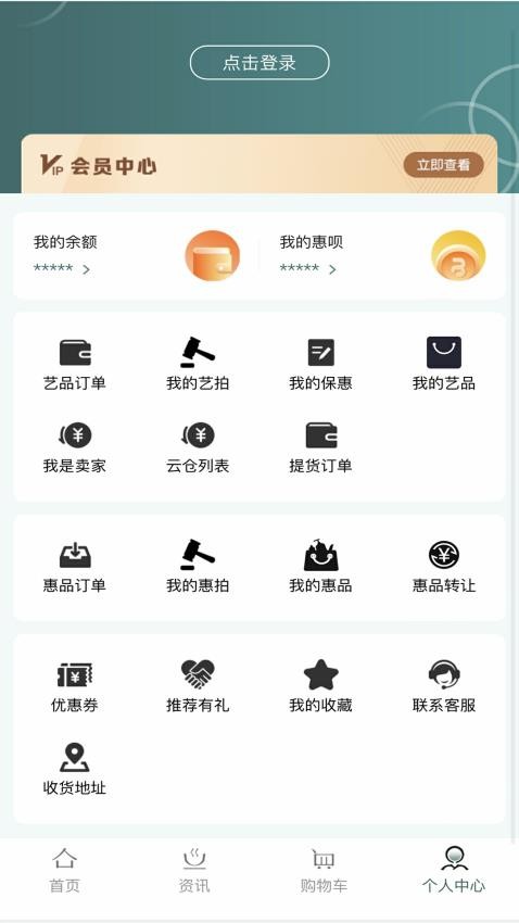 艺得惠