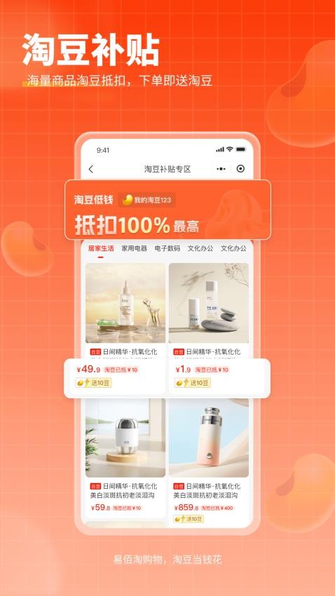 易佰淘