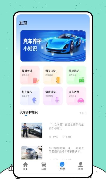 爱车之家