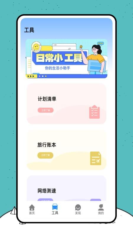 爱车之家