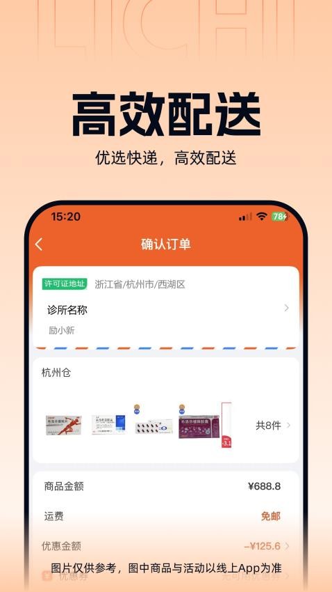 励齿医药