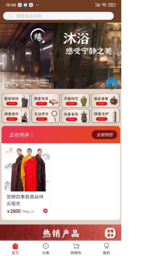 淘缘缘