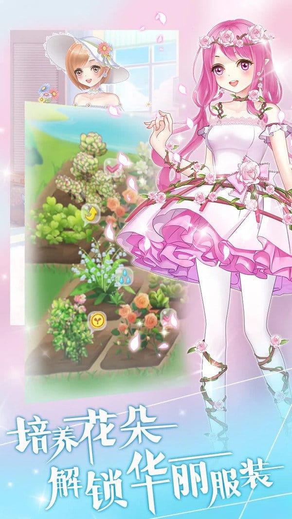魔法换装百变花仙子