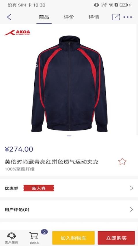 伊学团