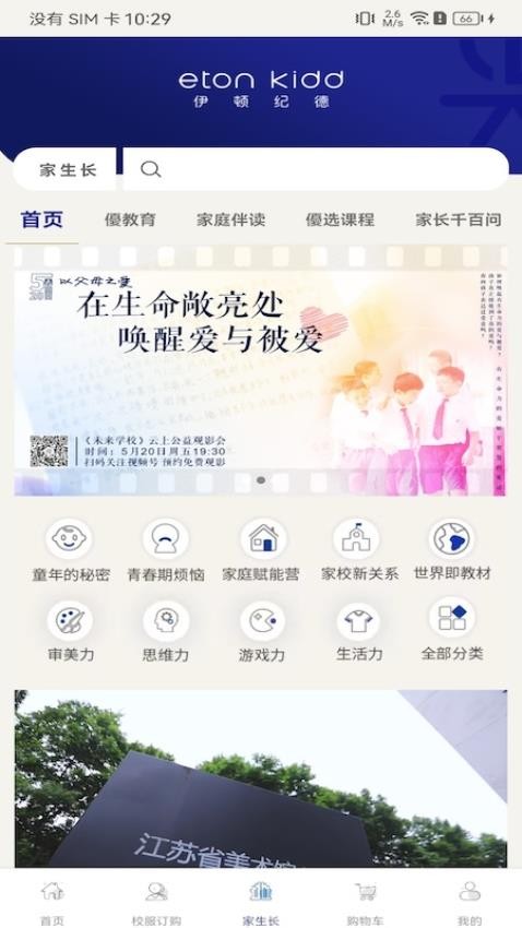 伊学团