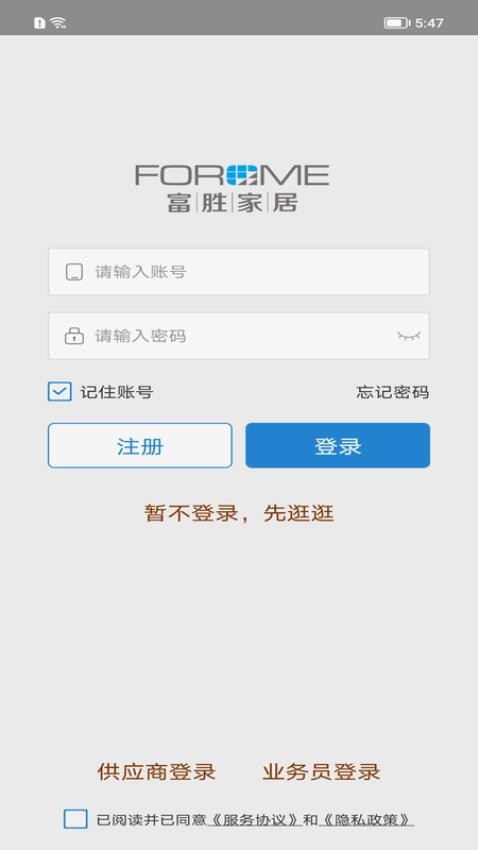 富胜云采