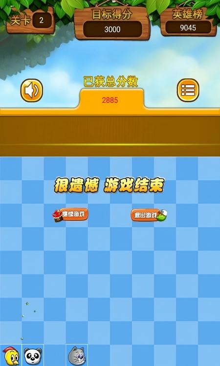王者对对碰