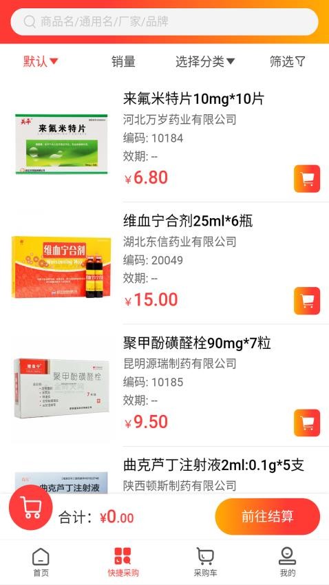 融德医药