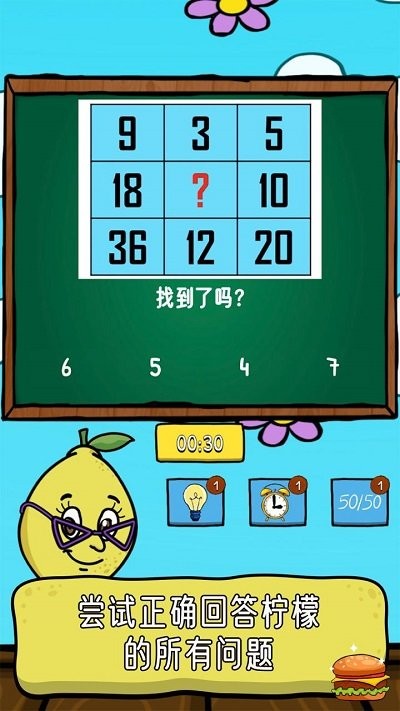柠檬番茄