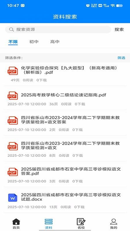 无忧学长